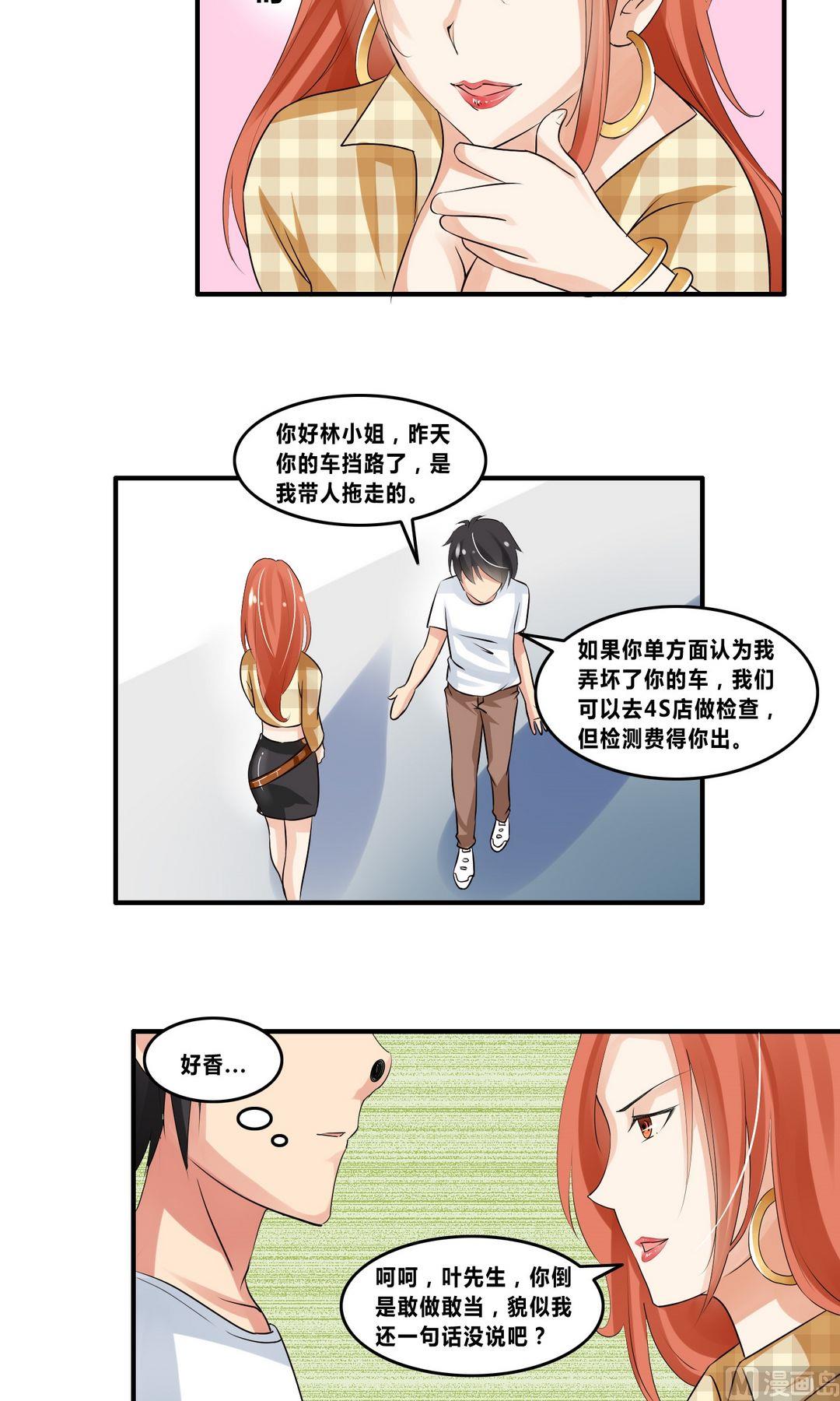 第17话接二连三的麻烦-第17话