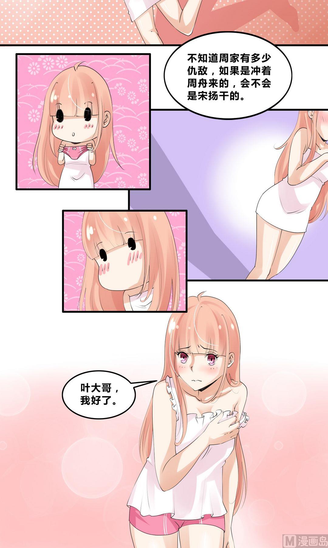 第17话接二连三的麻烦-第17话