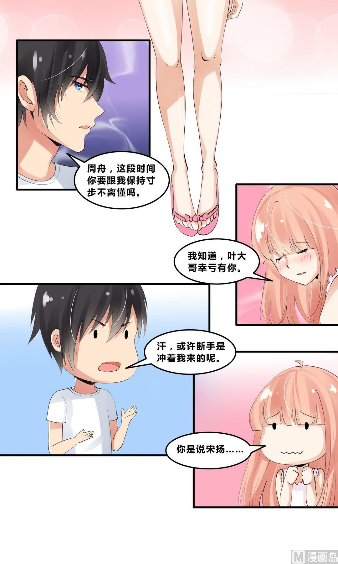 第17话接二连三的麻烦-第17话