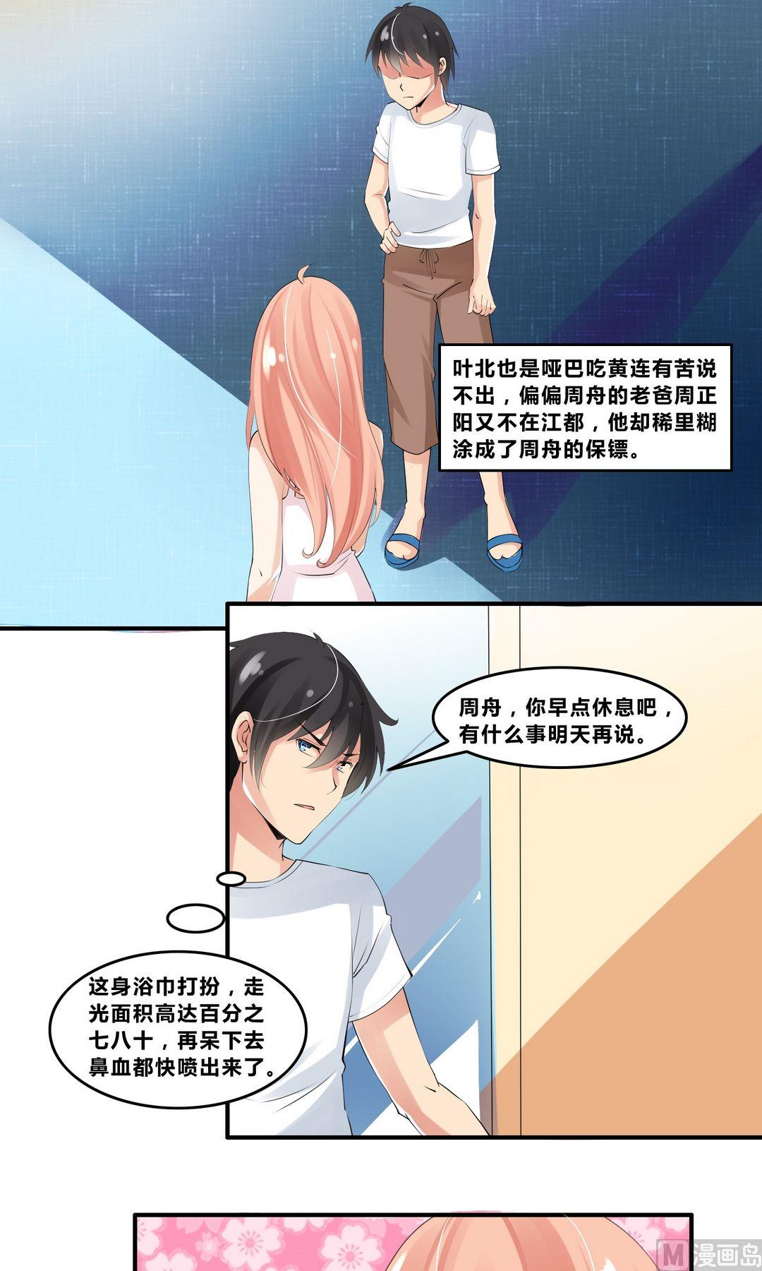 第17话接二连三的麻烦-第17话