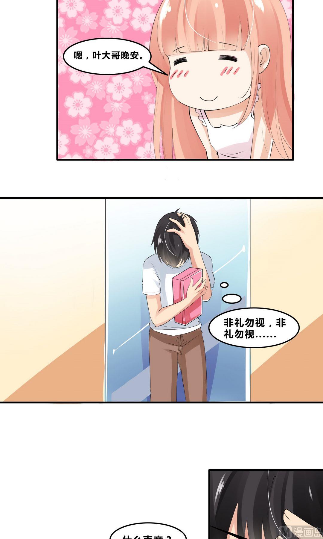 第17话接二连三的麻烦-第17话