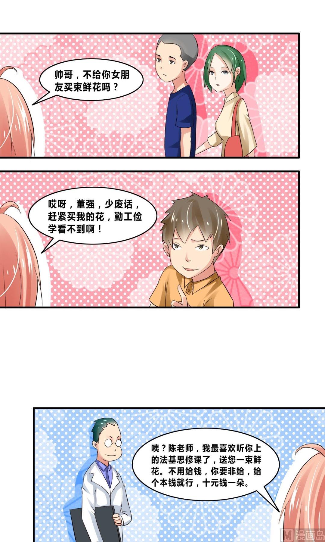 第19话 第一桶金-第19话