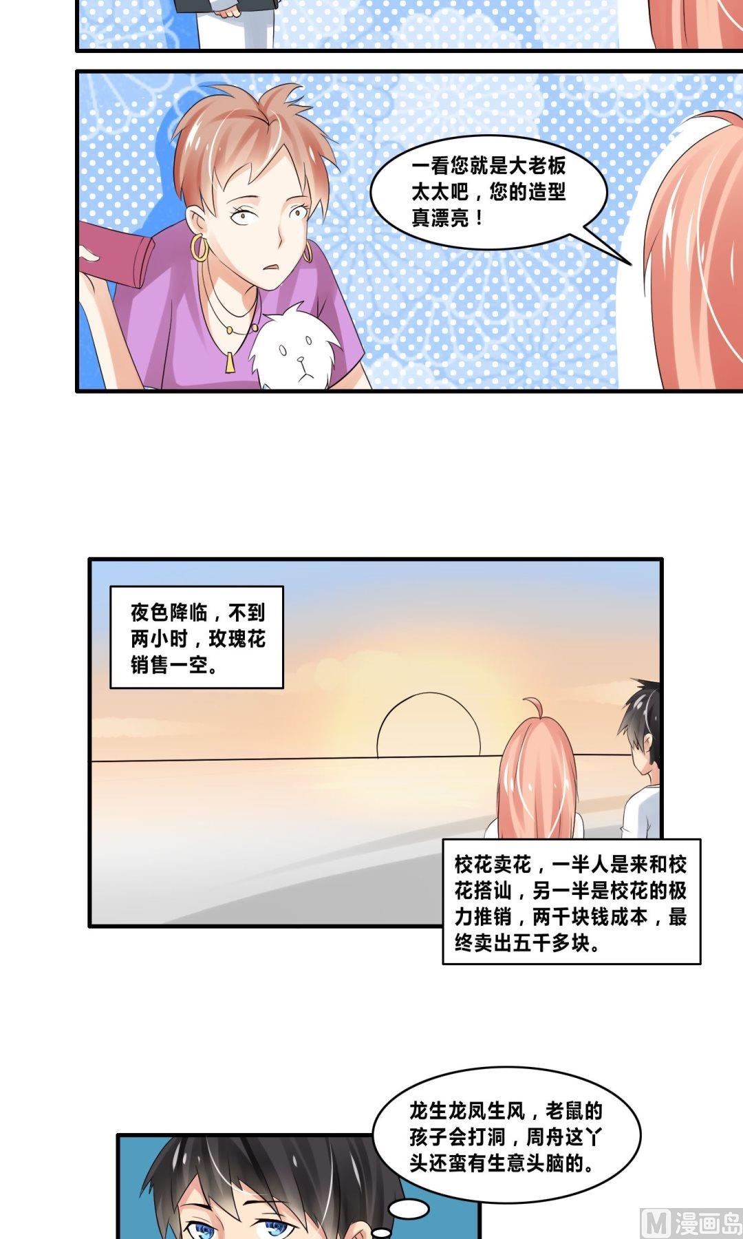 第19话 第一桶金-第19话