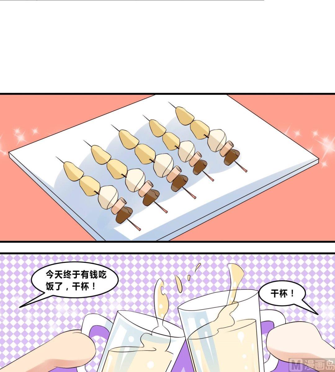 第19话 第一桶金-第19话