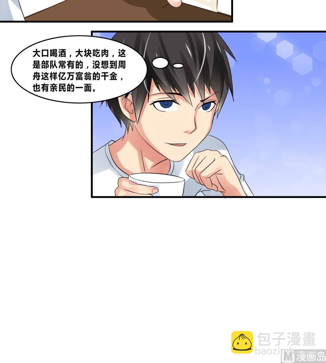 第19话 第一桶金-第19话