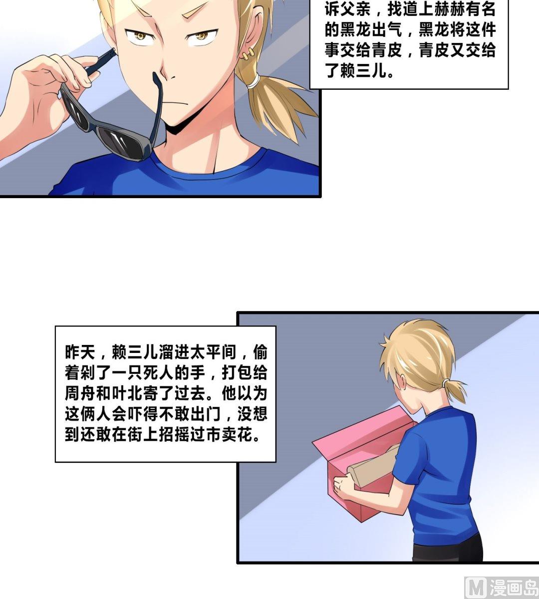 第19话 第一桶金-第19话