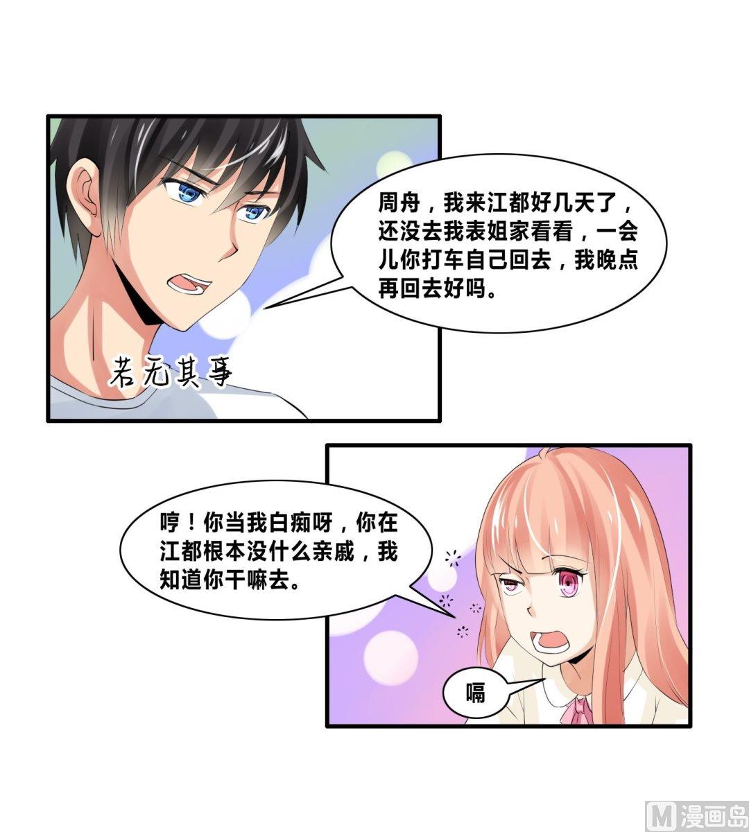 第19话 第一桶金-第19话