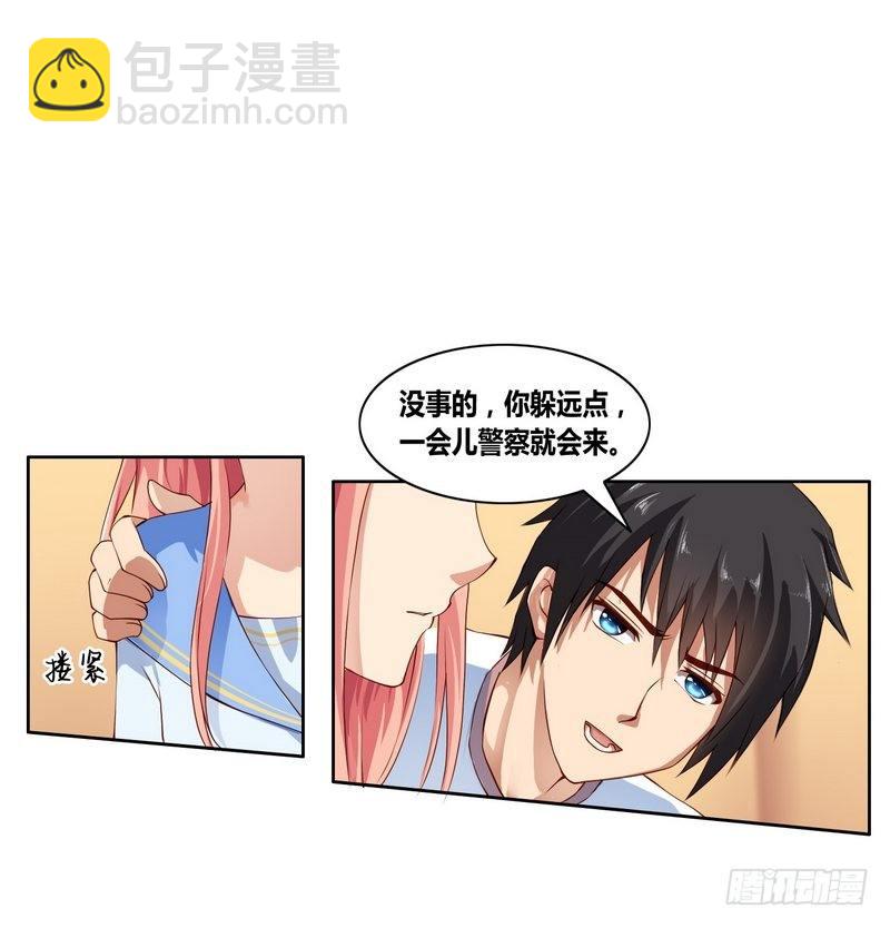 第3话 离家出走的白富美-第3话