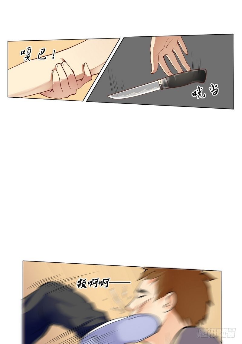 第3话 离家出走的白富美-第3话