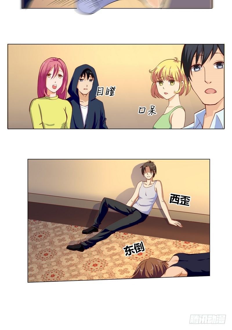 第3话 离家出走的白富美-第3话