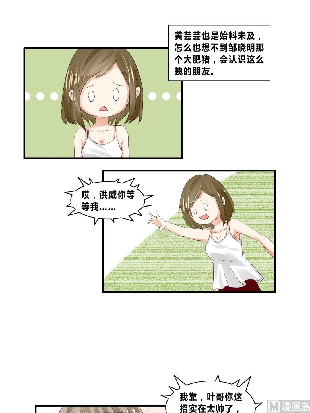 第23话 秒杀洪威-第23话