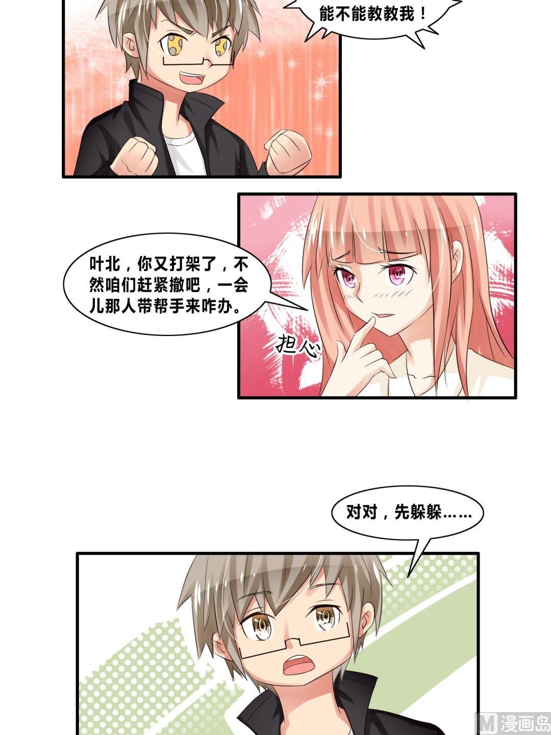 第23话 秒杀洪威-第23话