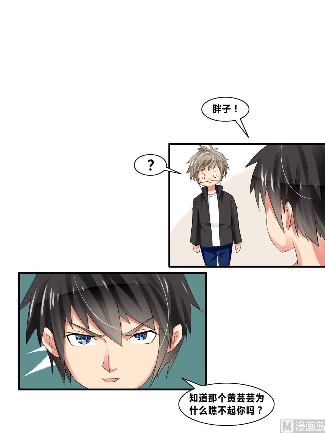 第23话 秒杀洪威-第23话