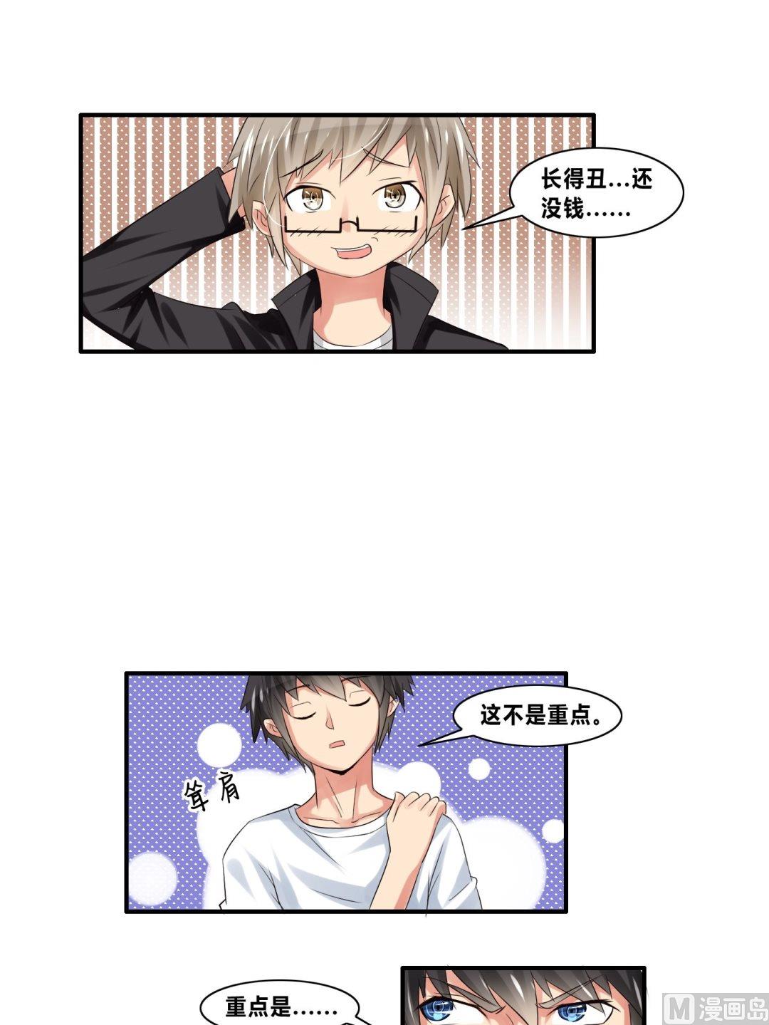 第23话 秒杀洪威-第23话