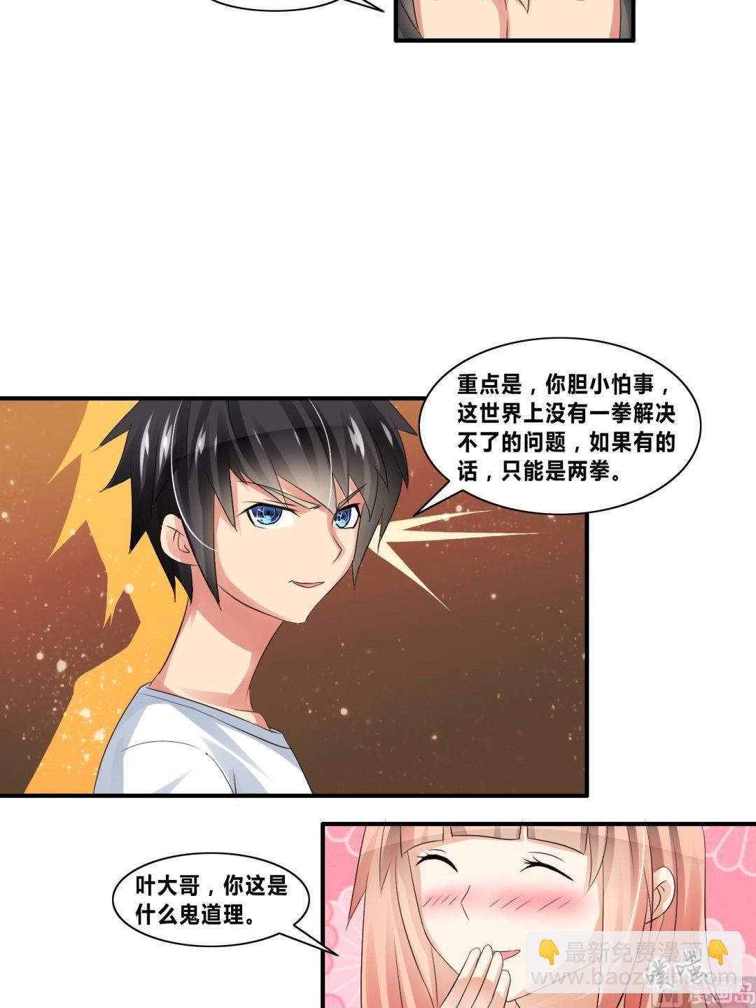 第23话 秒杀洪威-第23话