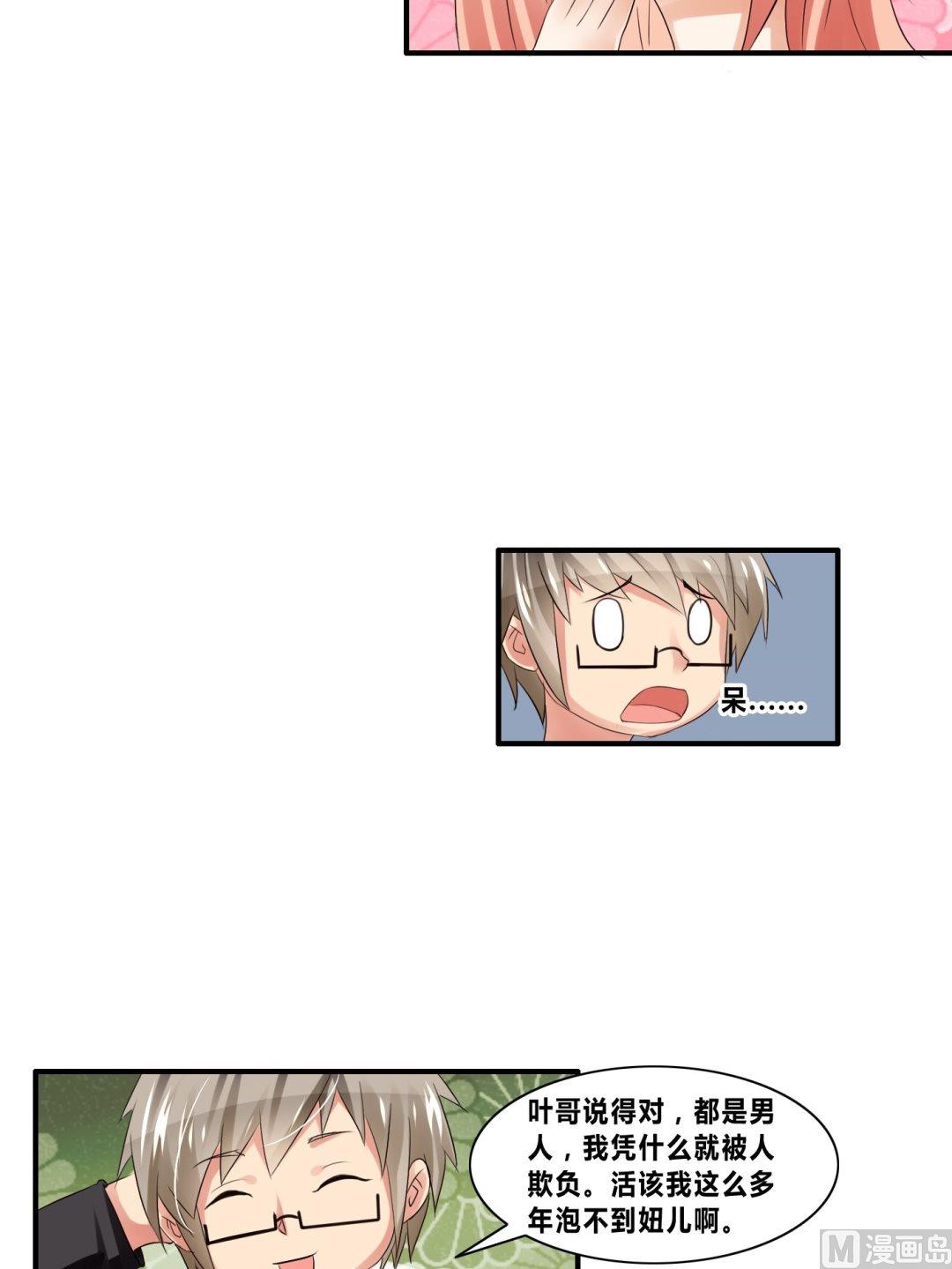 第23话 秒杀洪威-第23话