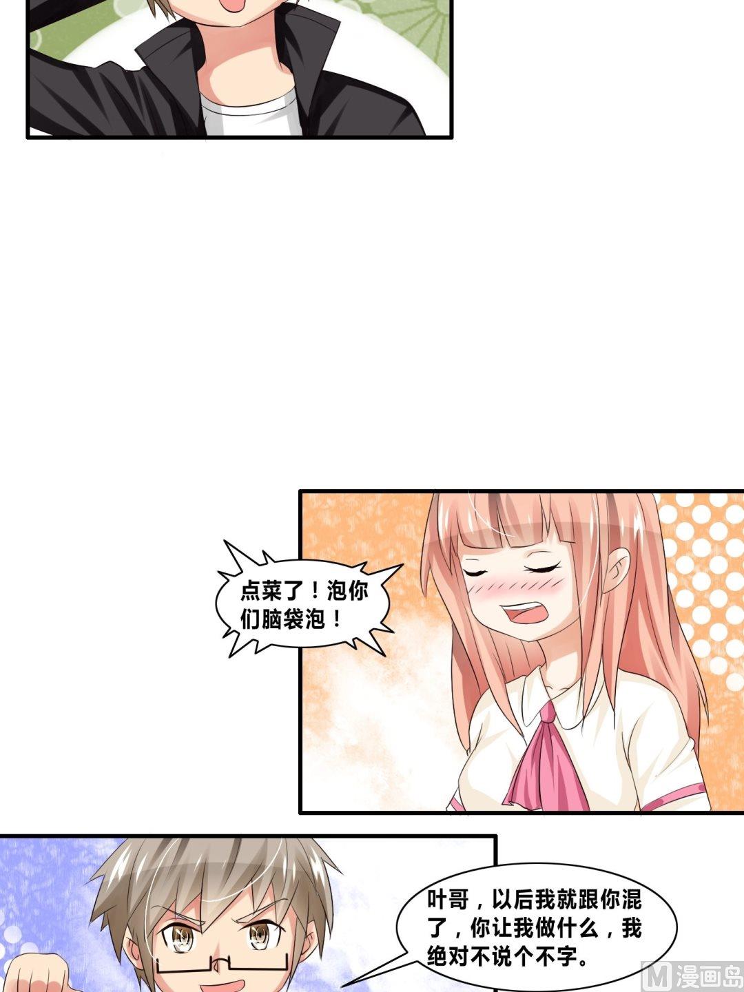 第23话 秒杀洪威-第23话