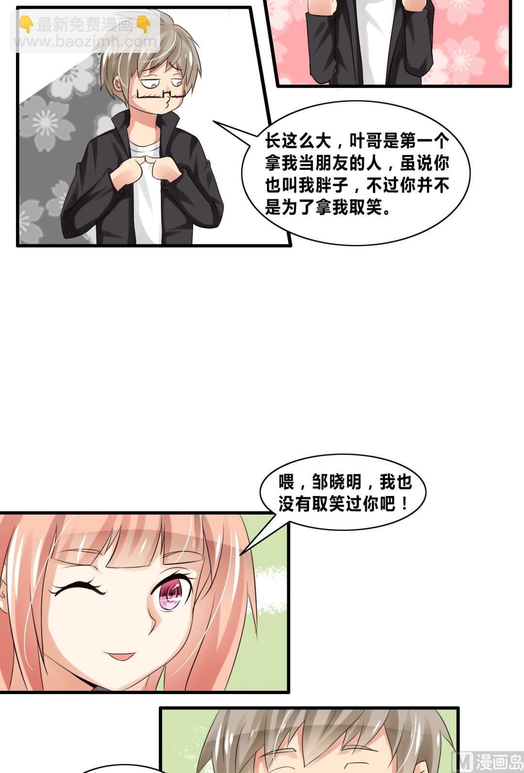 第23话 秒杀洪威-第23话