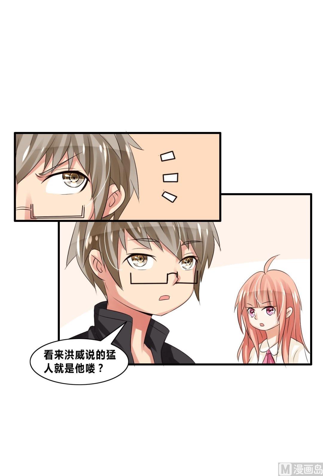 第23话 秒杀洪威-第23话