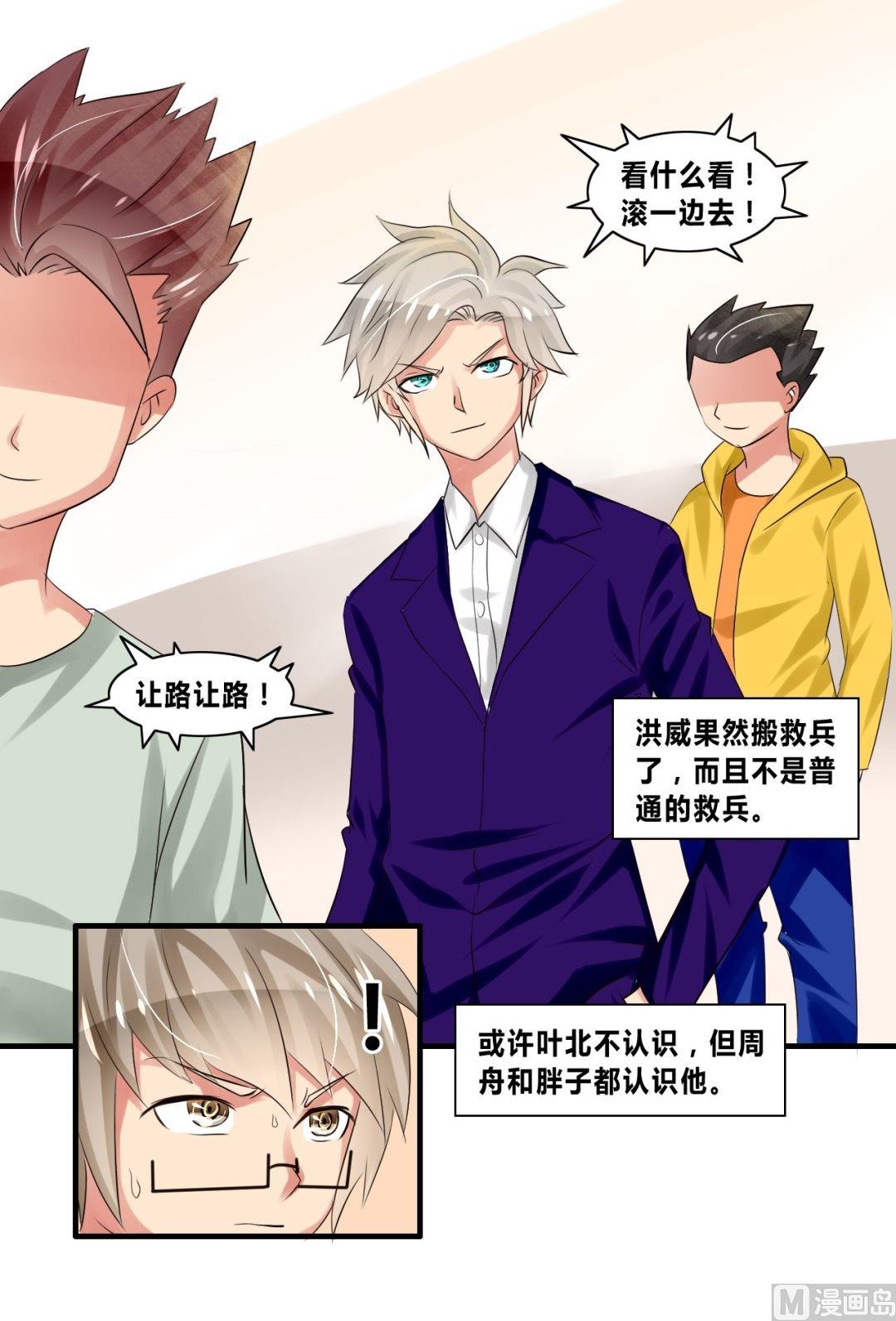 第23话 秒杀洪威-第23话