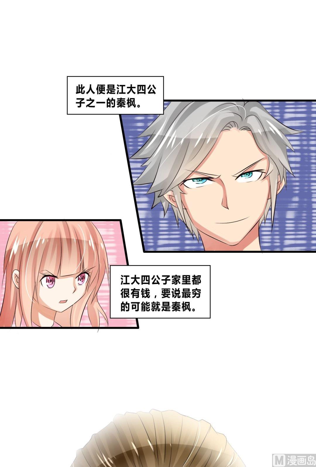 第23话 秒杀洪威-第23话