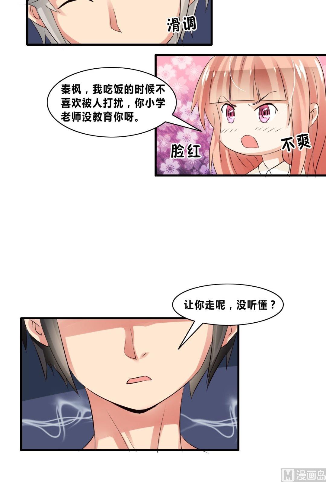 第23话 秒杀洪威-第23话