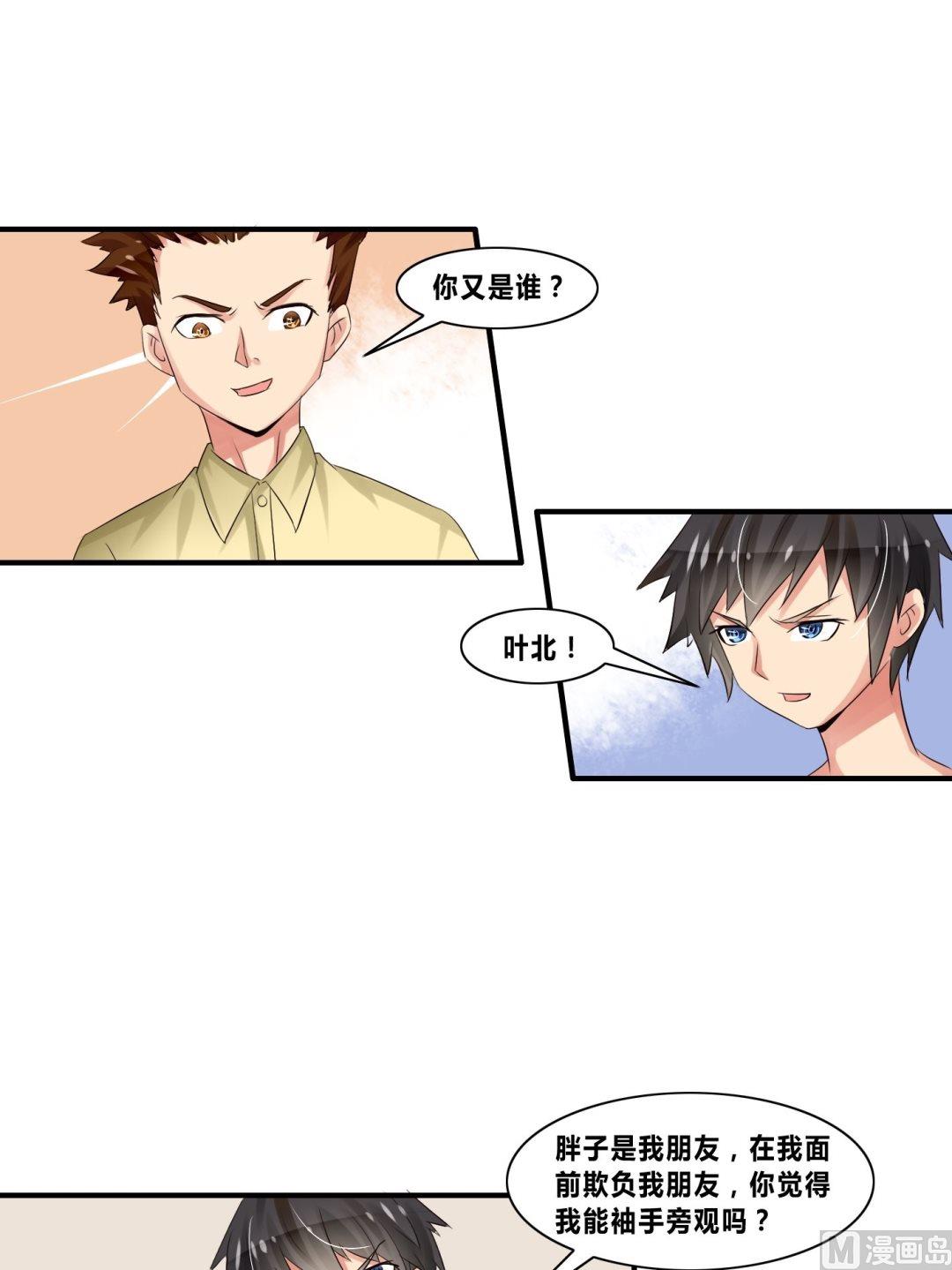 第23话 秒杀洪威-第23话