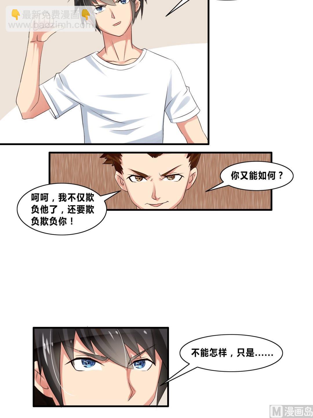 第23话 秒杀洪威-第23话