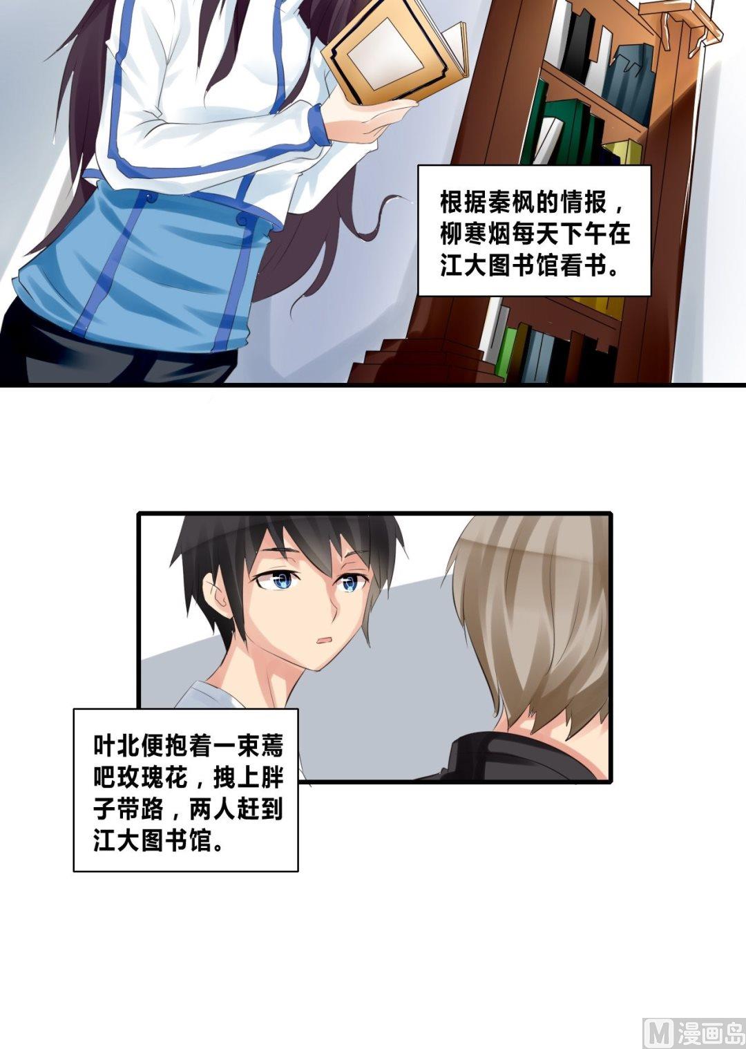 第25话校草配校花-第25话