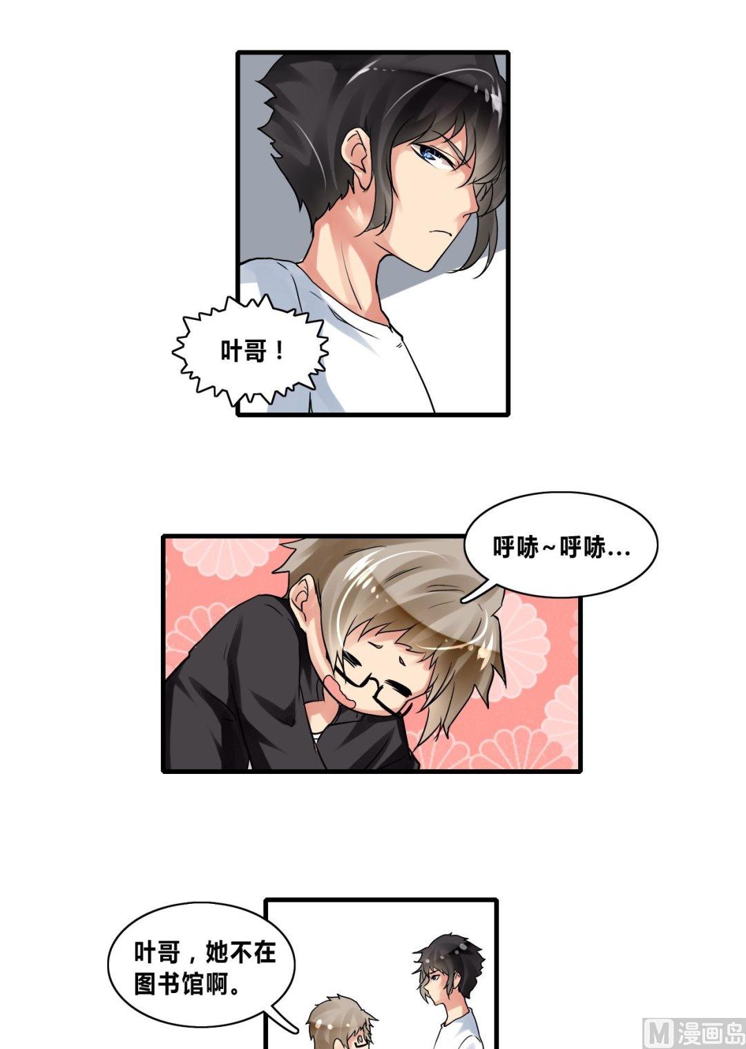 第25话校草配校花-第25话