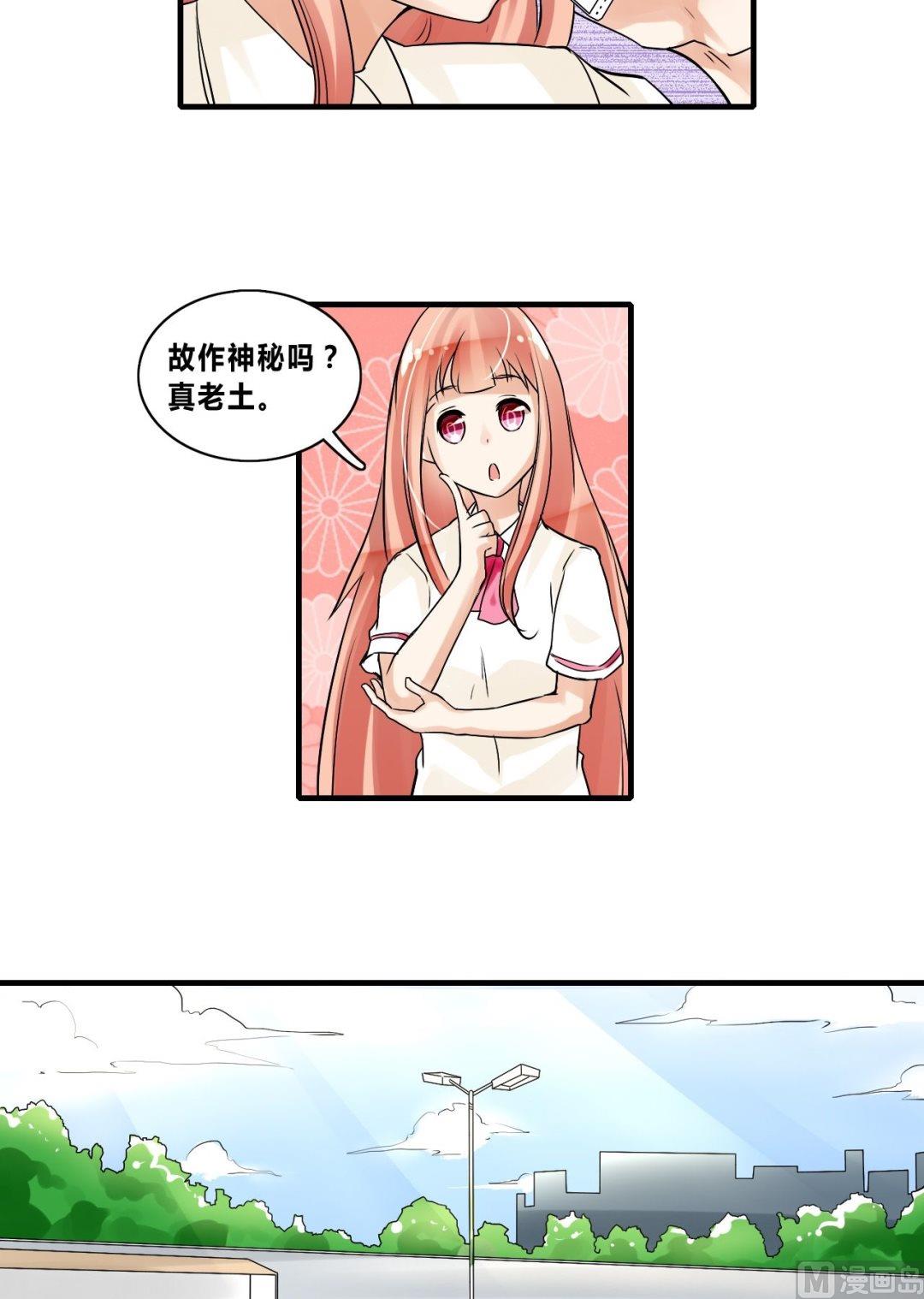 第25话校草配校花-第25话