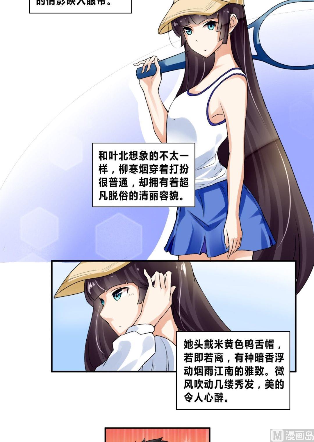 第25话校草配校花-第25话