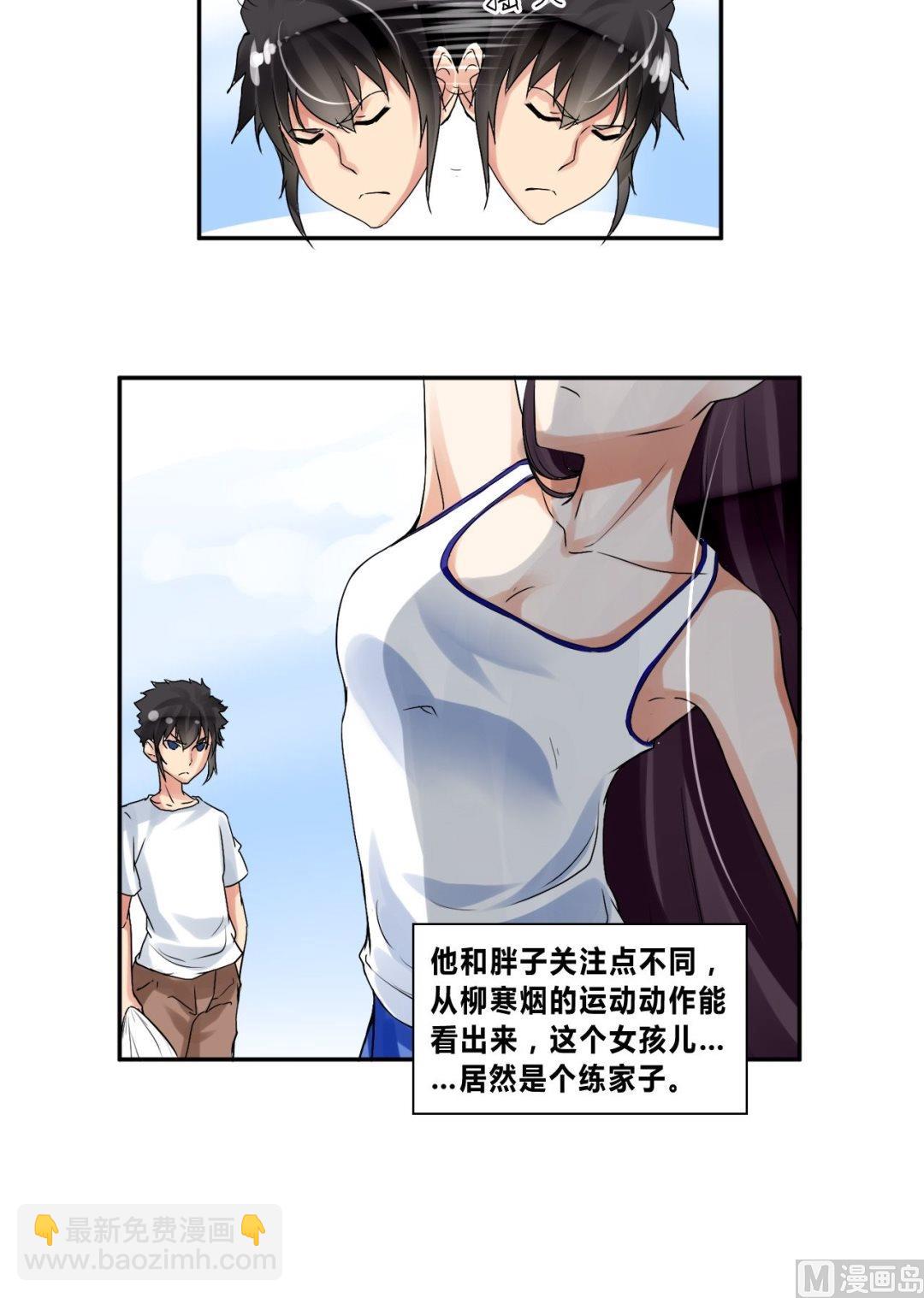 第25话校草配校花-第25话