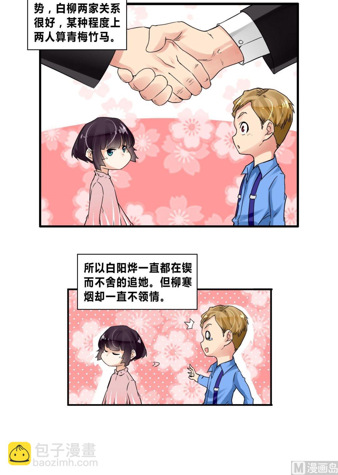 第25话校草配校花-第25话