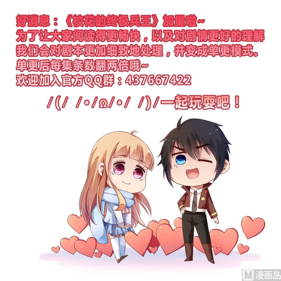 第25话校草配校花-第25话