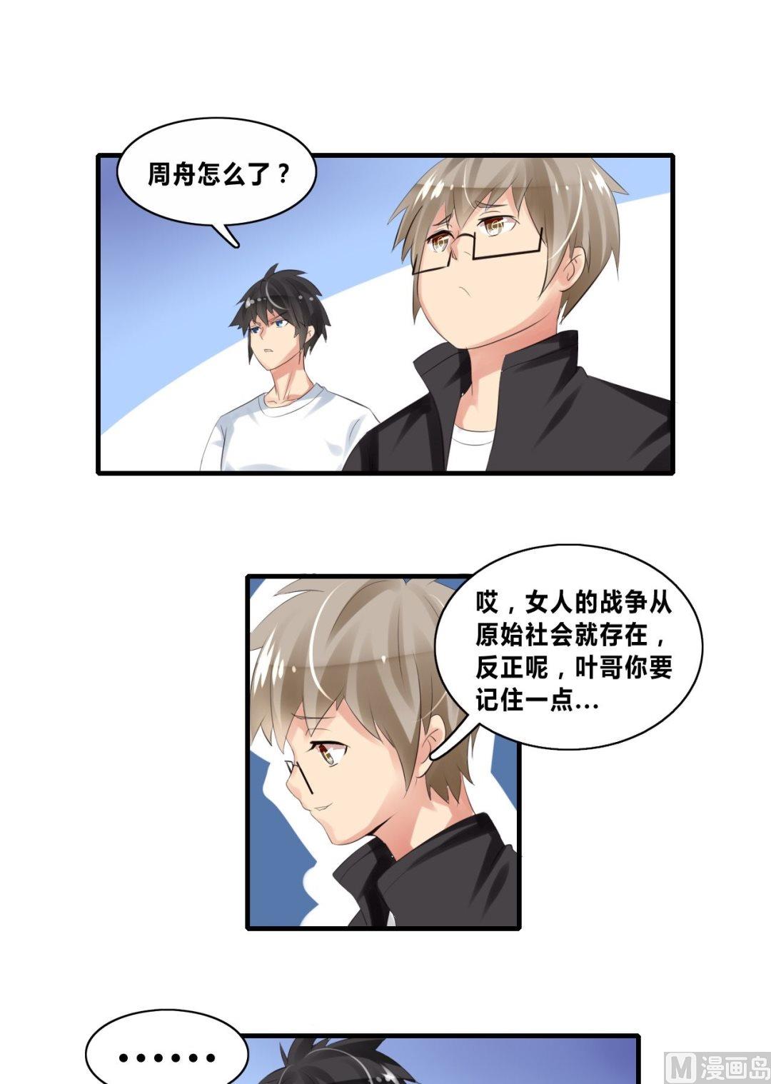 第25话校草配校花-第25话