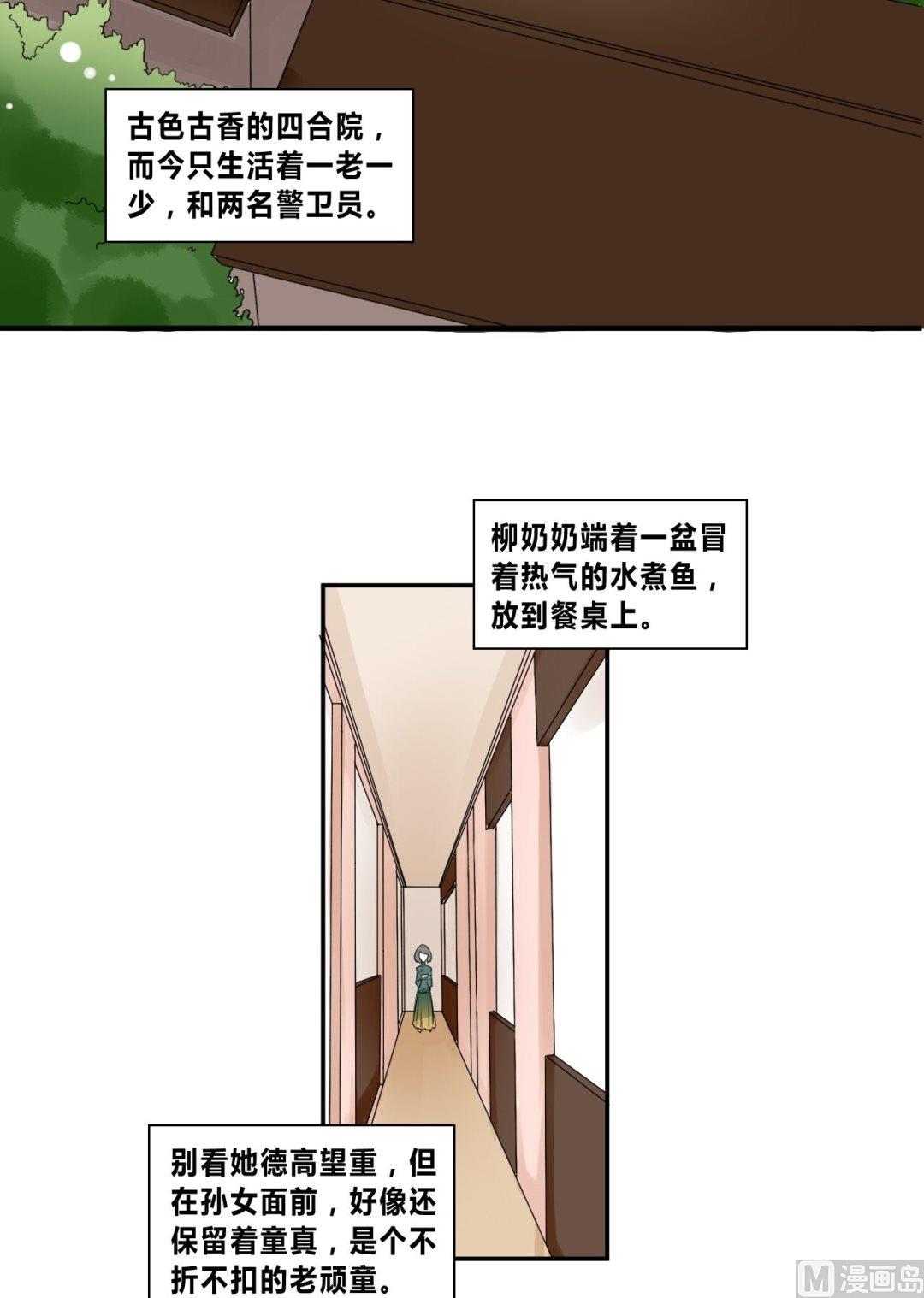 第27话狗血剧神展开-第27话