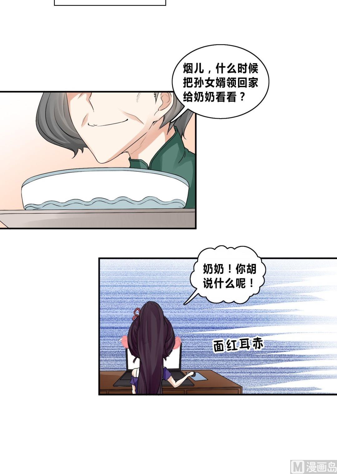 第27话狗血剧神展开-第27话