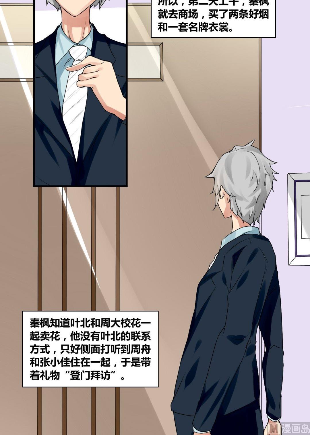 第27话狗血剧神展开-第27话