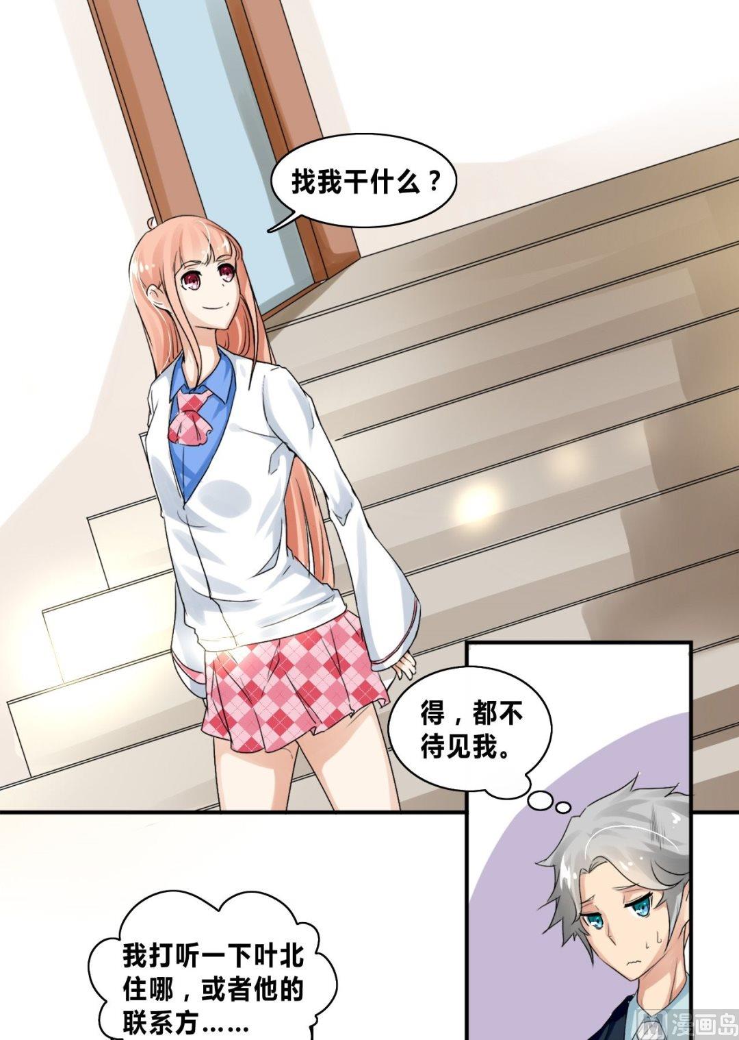 第27话狗血剧神展开-第27话