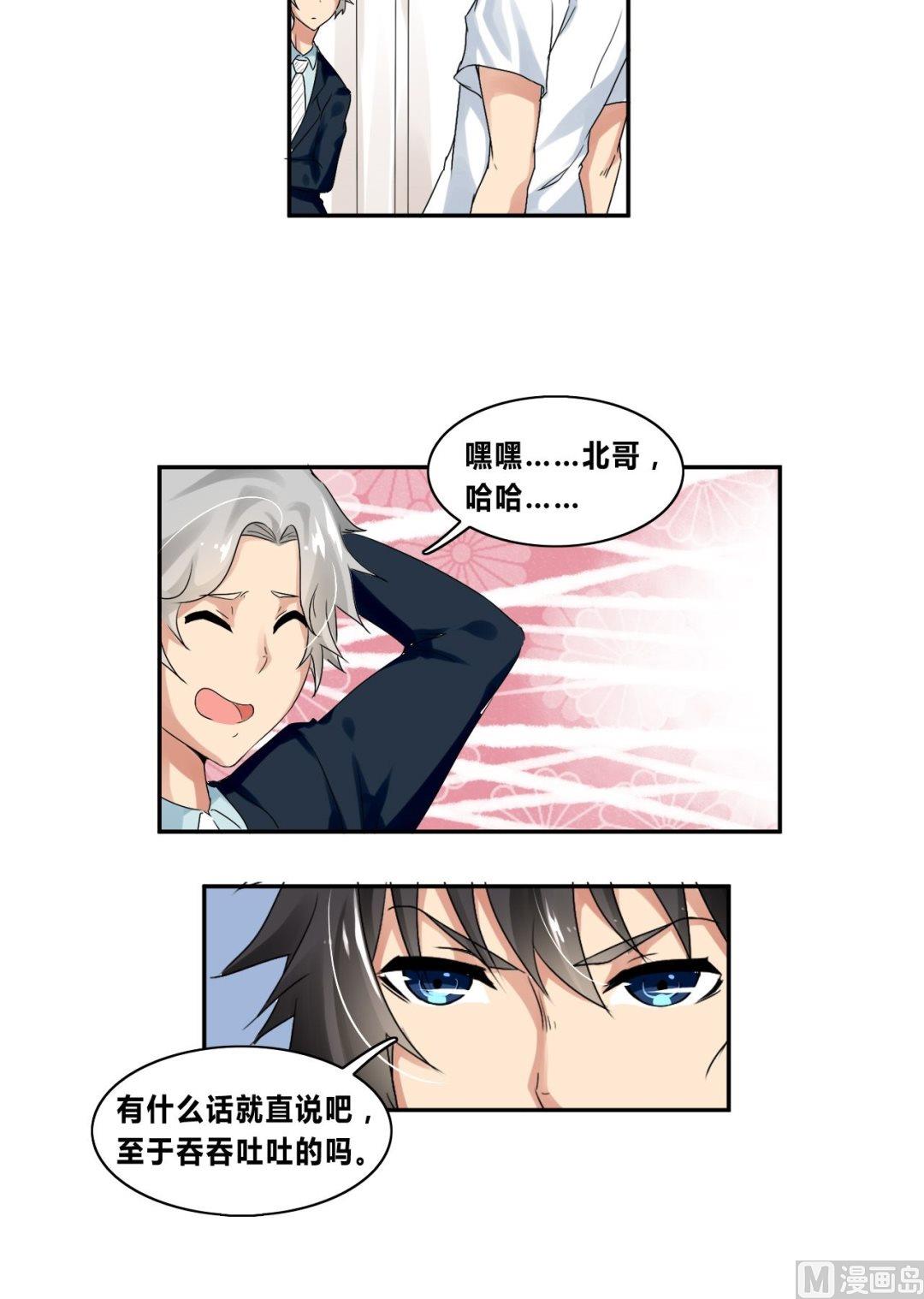 第27话狗血剧神展开-第27话