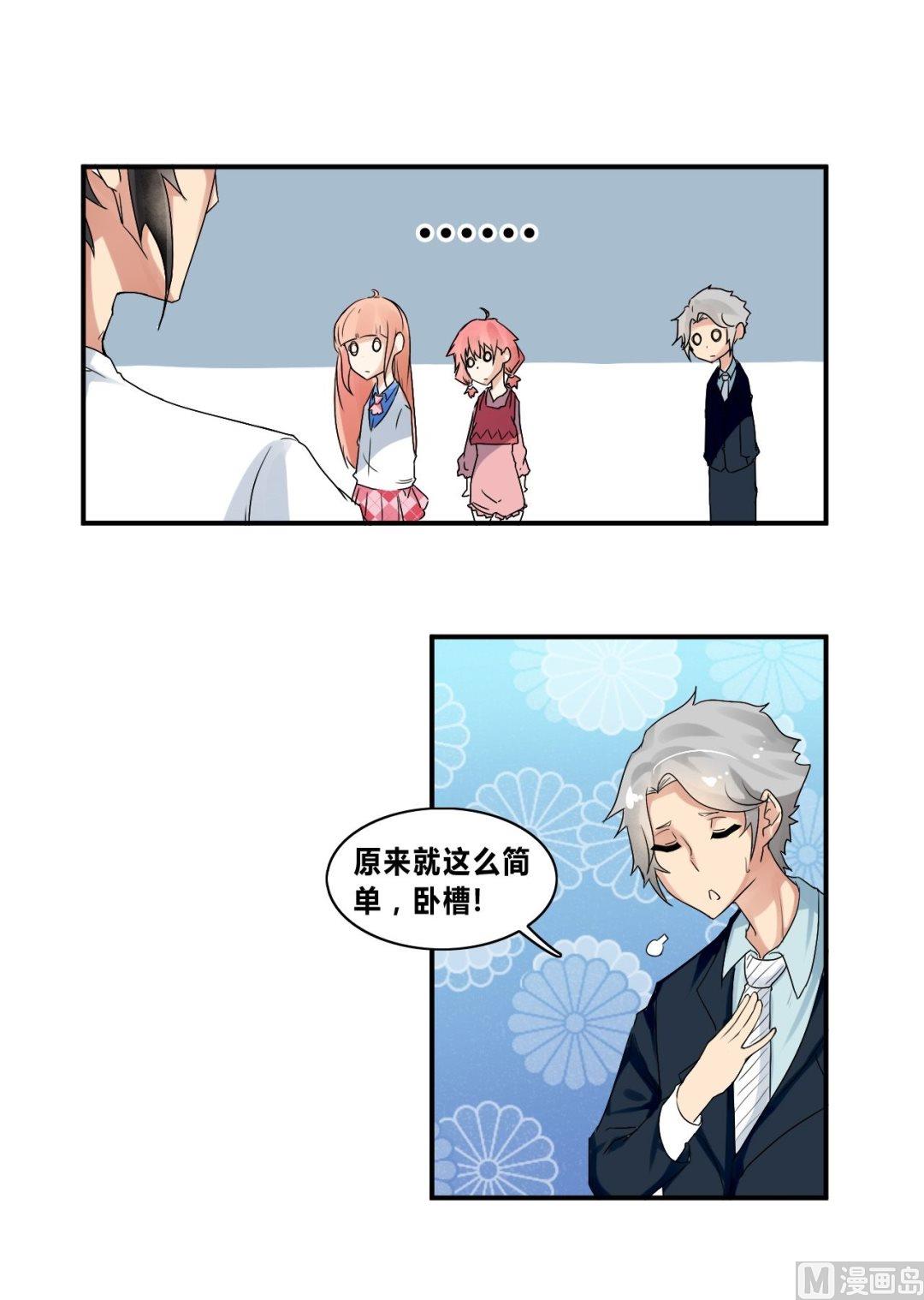 第27话狗血剧神展开-第27话