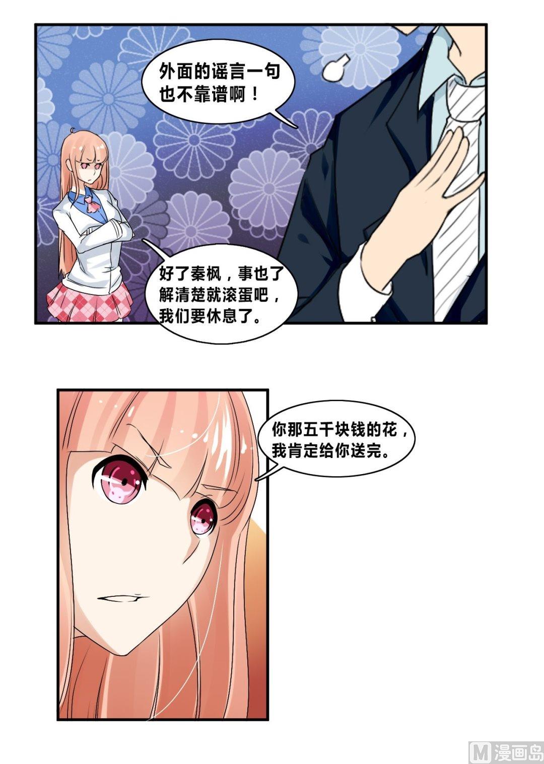 第27话狗血剧神展开-第27话