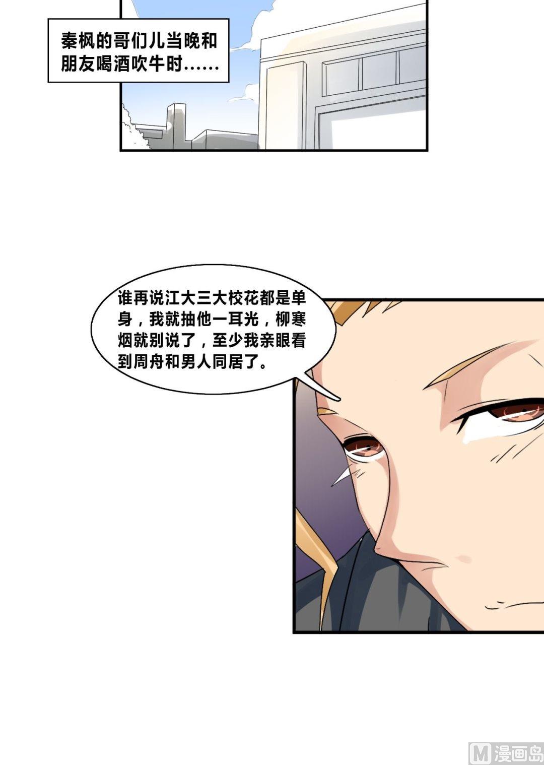 第27话狗血剧神展开-第27话