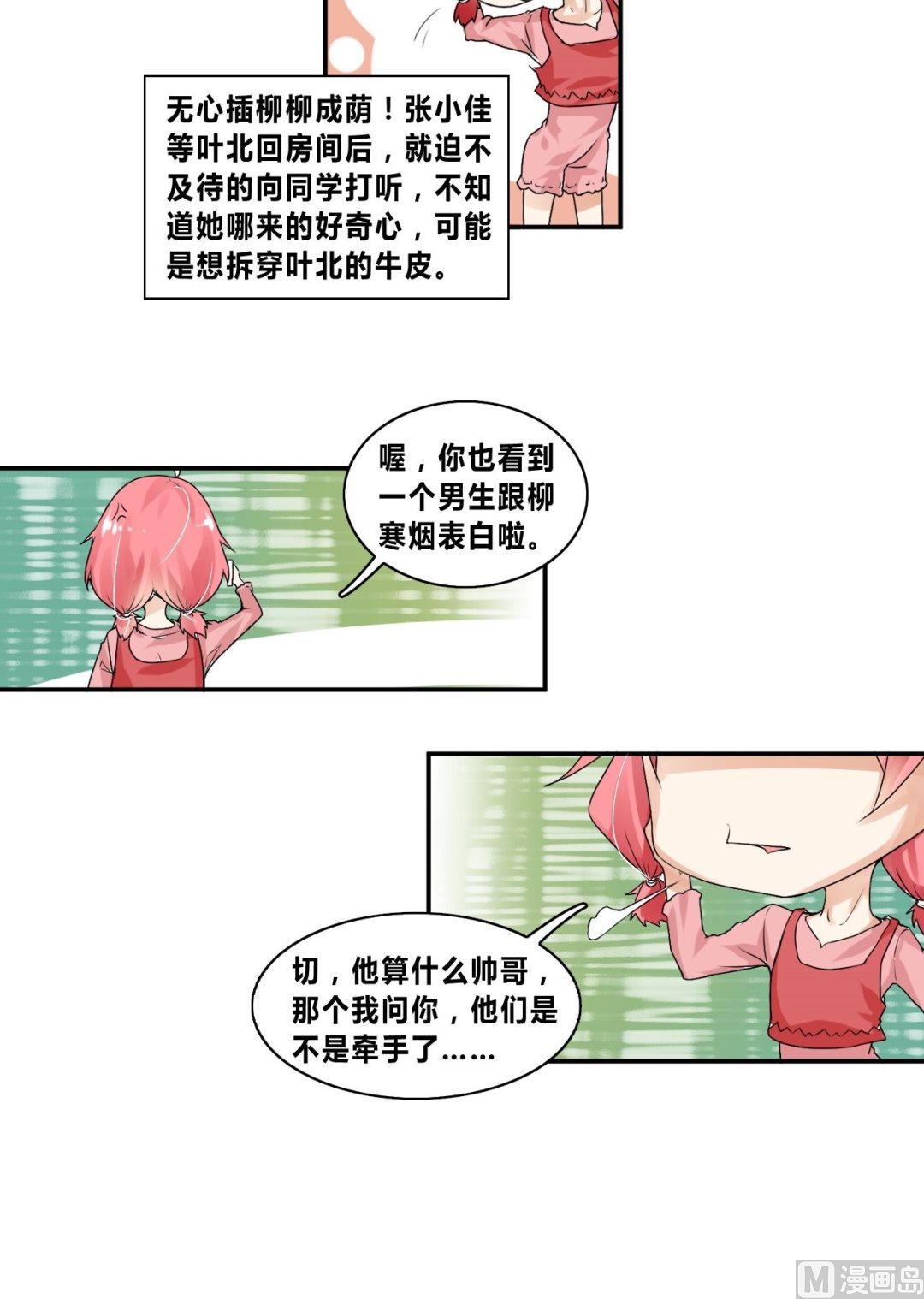 第27话狗血剧神展开-第27话