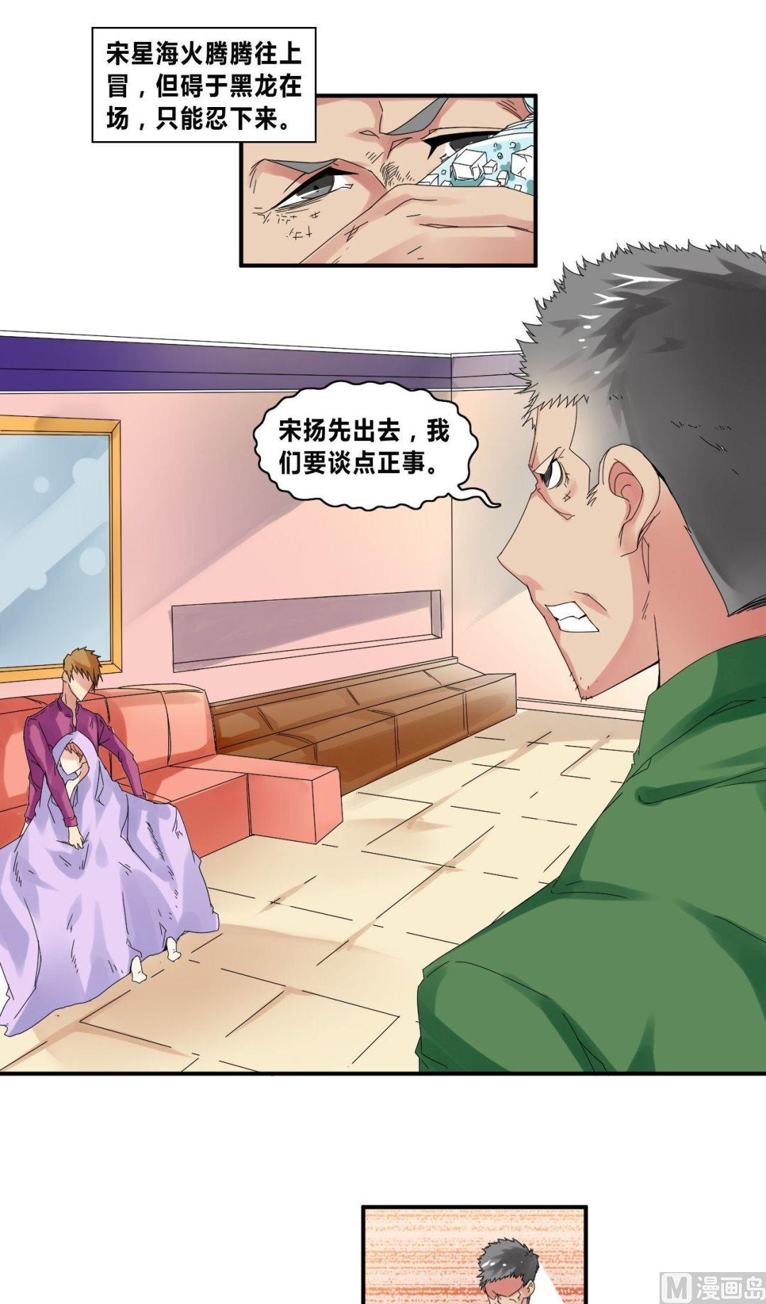 第29话各怀心思-第29话