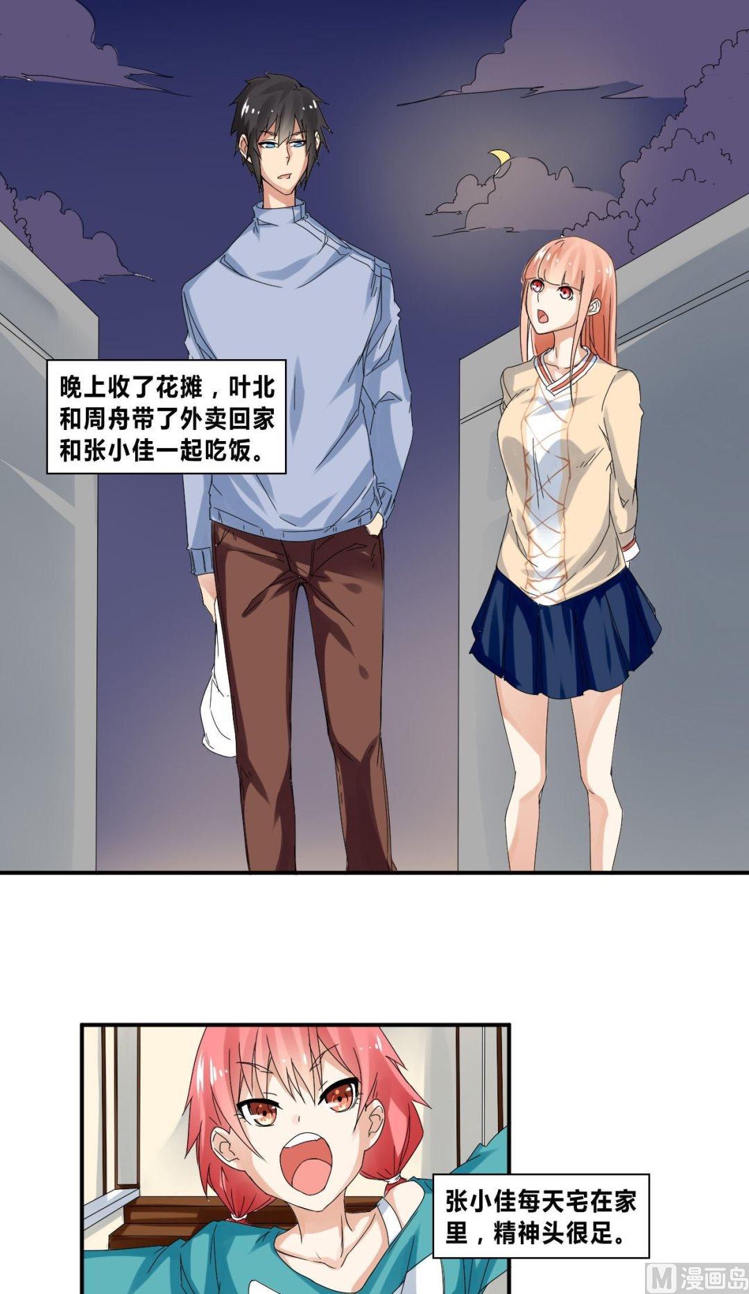 第29话各怀心思-第29话