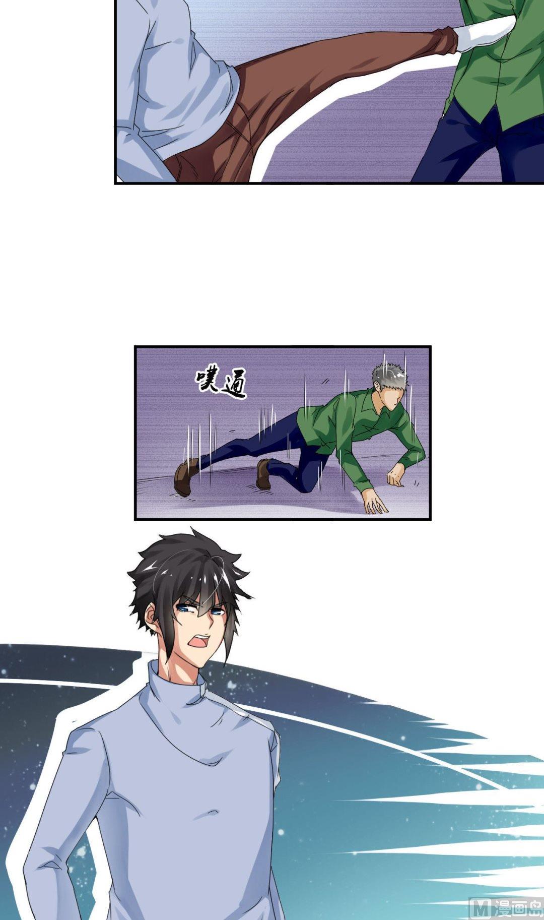 第29话各怀心思-第29话