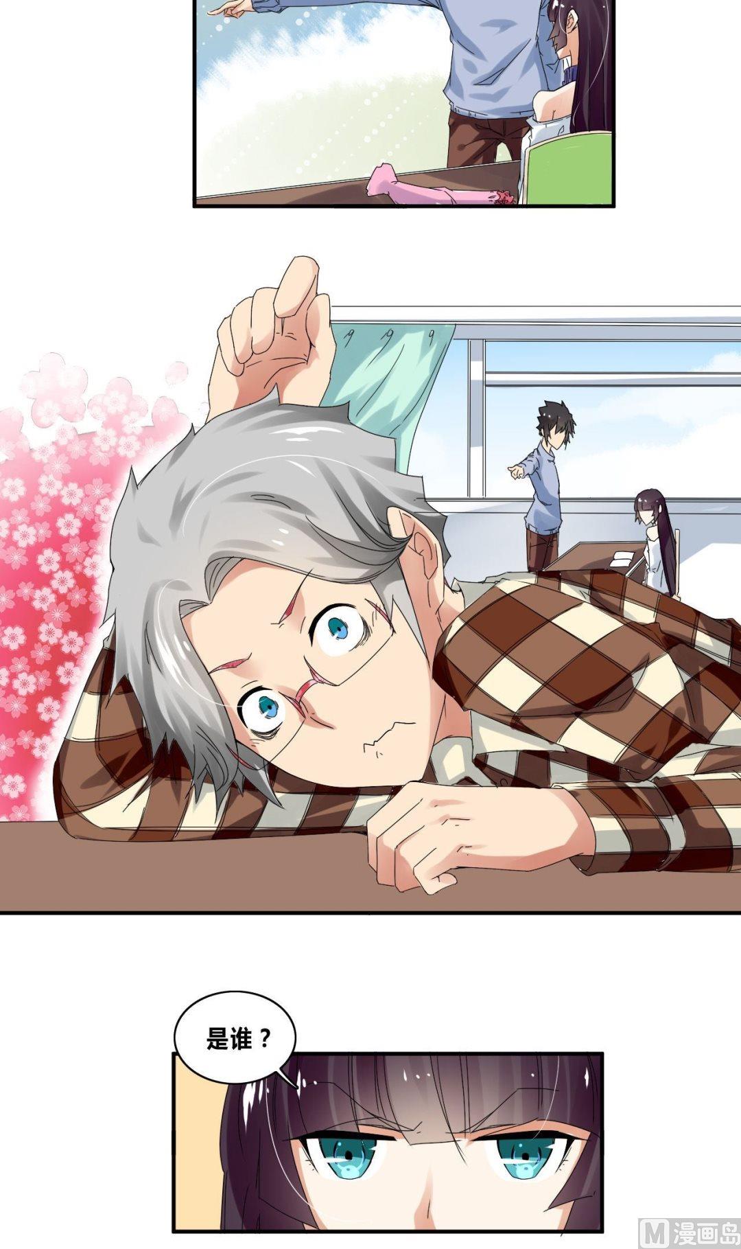 第29话各怀心思-第29话