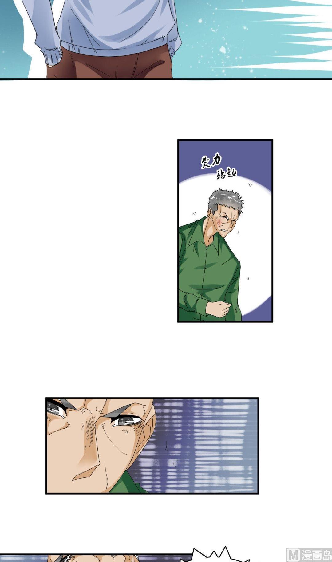 第29话各怀心思-第29话